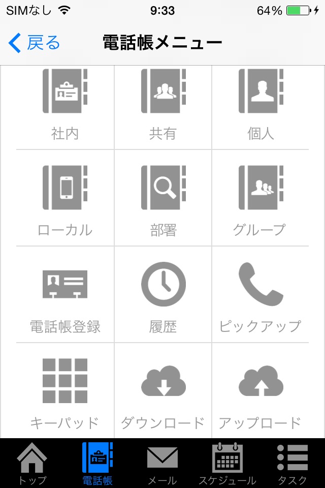 PACD＋ screenshot 2