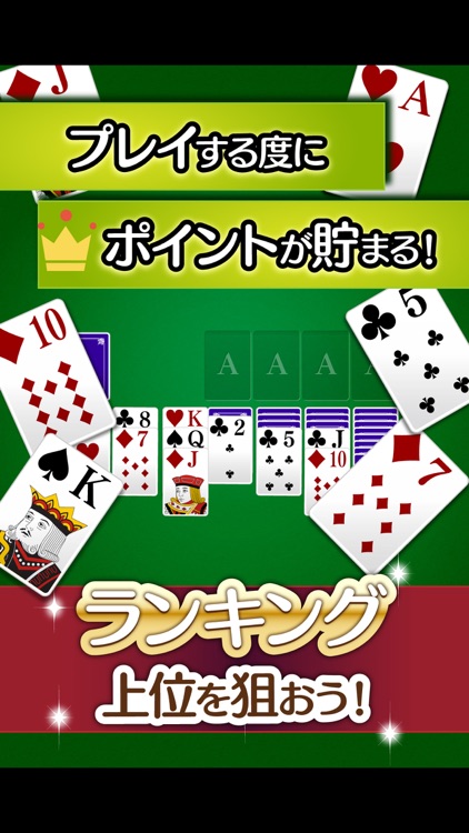 ふつうのソリティア 人気のクロンダイク トランプゲーム screenshot-3