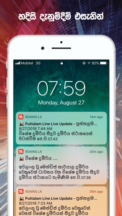 RDMNS.LK - Live Train Updates screenshot 3