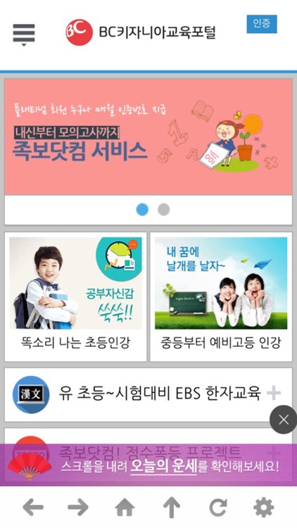 BC키자니아교육포털