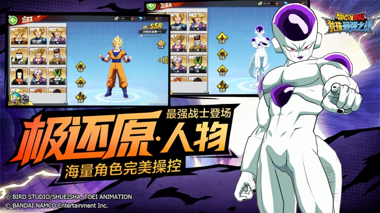 龙珠最强之战 screenshot-4