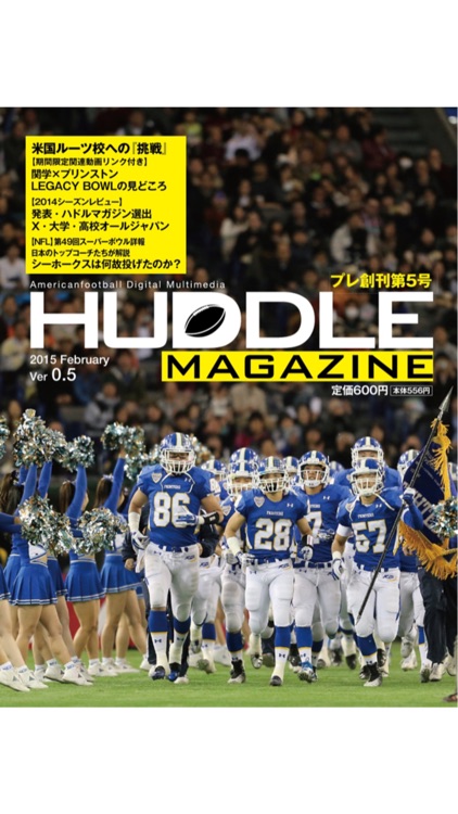 HUDDLE MAGAZINE（ハドルマガジン）