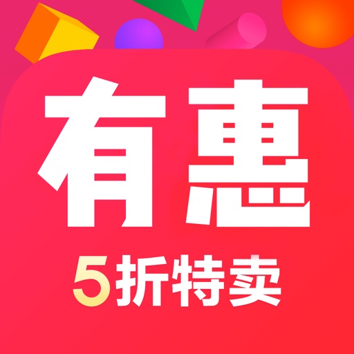 有惠优惠券-领购物优惠券的淘一淘返利网app iOS App