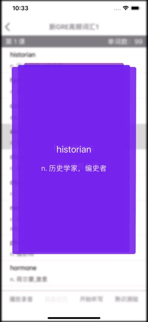 GRE单词听写Lite(圖5)-速報App