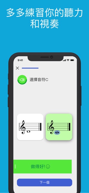 ScoreSkills - 音樂理論(圖4)-速報App