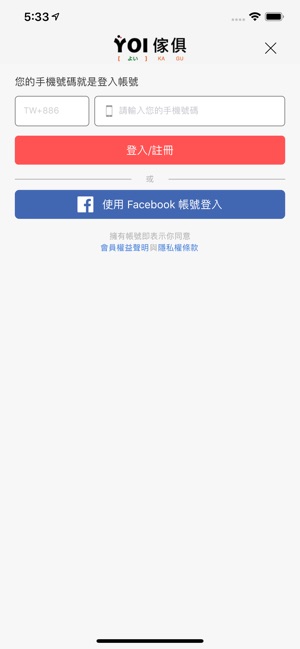 Yoi傢俱燈飾(圖4)-速報App