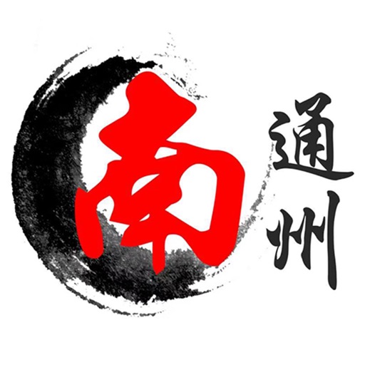 南通州logo