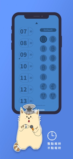 報時喵(圖3)-速報App
