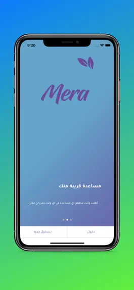Game screenshot Mera Services apk