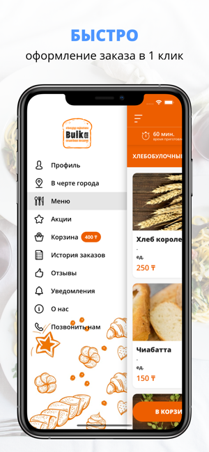 BULKA | Актау(圖2)-速報App