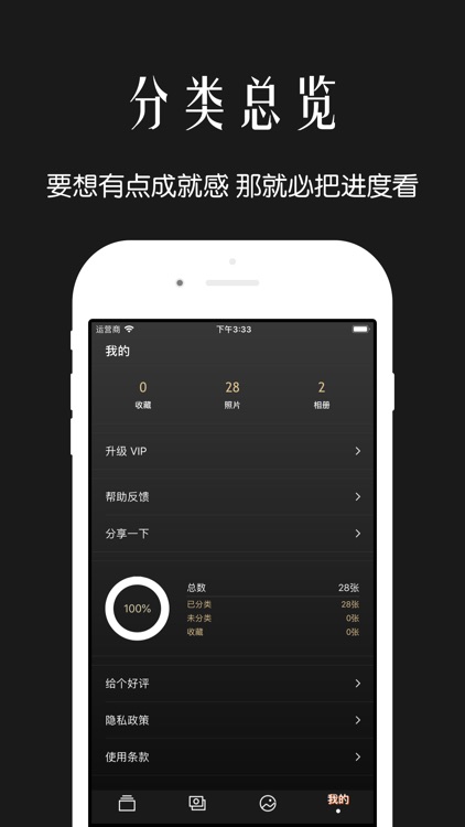 相册管家-照片分类神器 screenshot-5