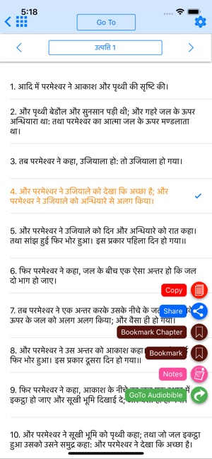 Hindi Bible - Bible2all(圖3)-速報App