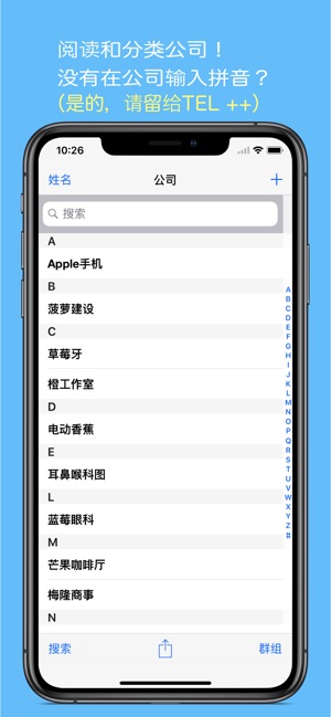 TEL++ PRO(圖3)-速報App