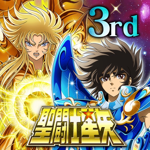 聖鬥士星矢 小宇宙幻想傳