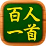 Get 百人一首チャレンジ for iOS, iPhone, iPad Aso Report