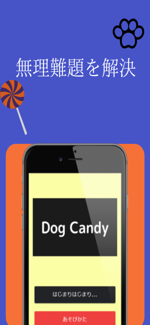 Dog Candy(圖1)-速報App