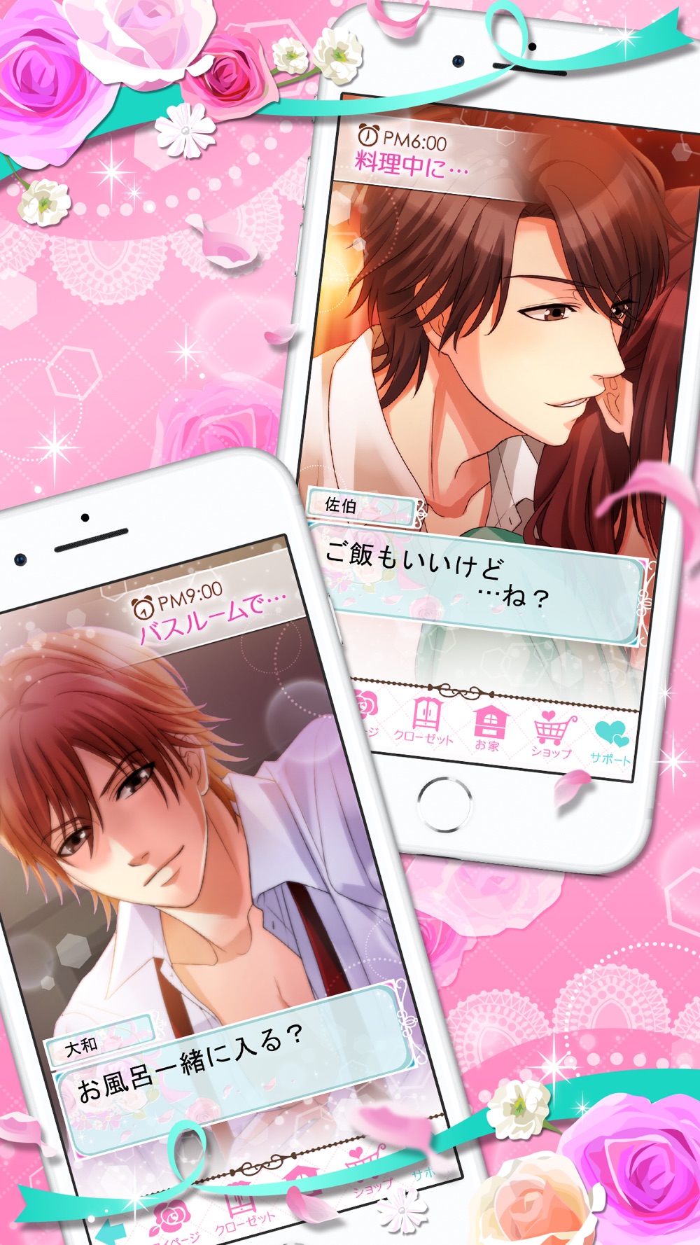 誓いのキスは突然に Love Ring Free Download App For Iphone Steprimo Com