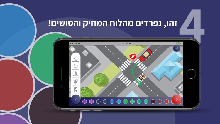 אילוסטרציה screenshot-4