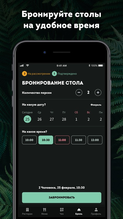 Drova — Гастробар Дрова screenshot-3