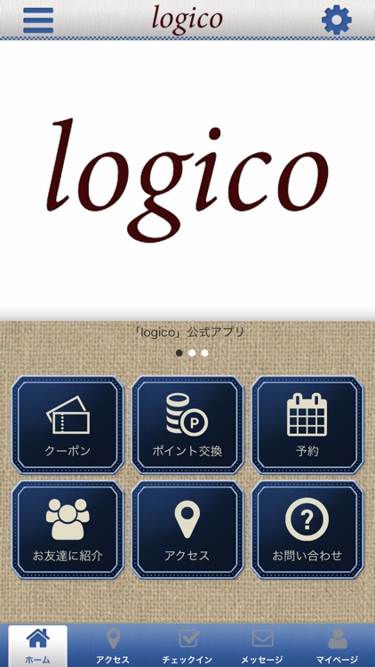 logicoの公式アプリ