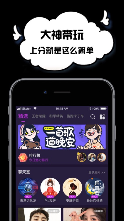 空空语音-连麦开黑陪玩处CP