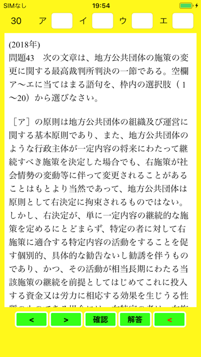 行政書士過去問集のおすすめ画像6