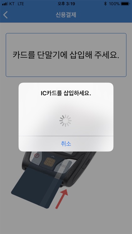 엠씨페이IC(KSNET)