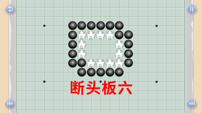 少儿围棋教学第十二课 screenshot 3