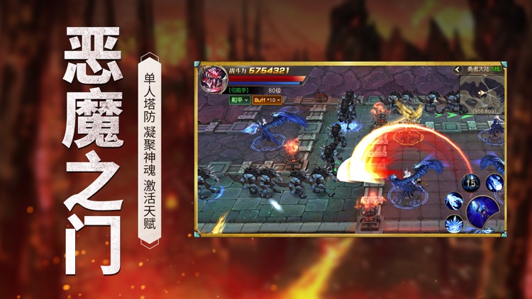 幽冥纪元 screenshot-4