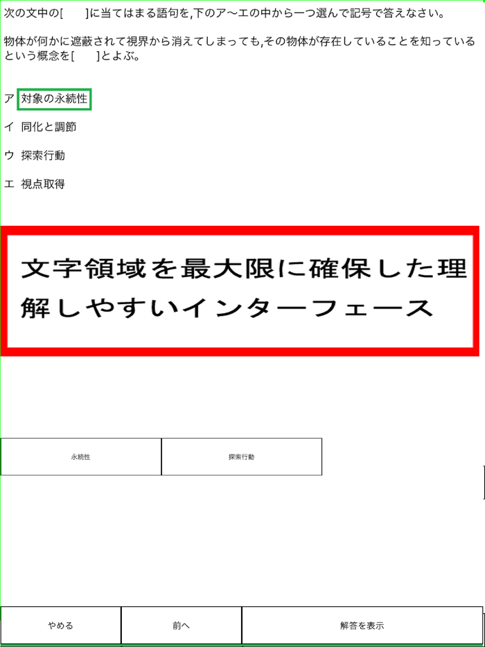 教育系資格 統合版