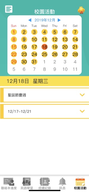 Hess eSchool(圖8)-速報App