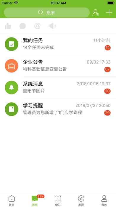 九龙珠大学 screenshot 2