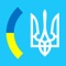 Проект Добровільної реєстрації українських громадян при подорожах за кордон («ДРУГ») є