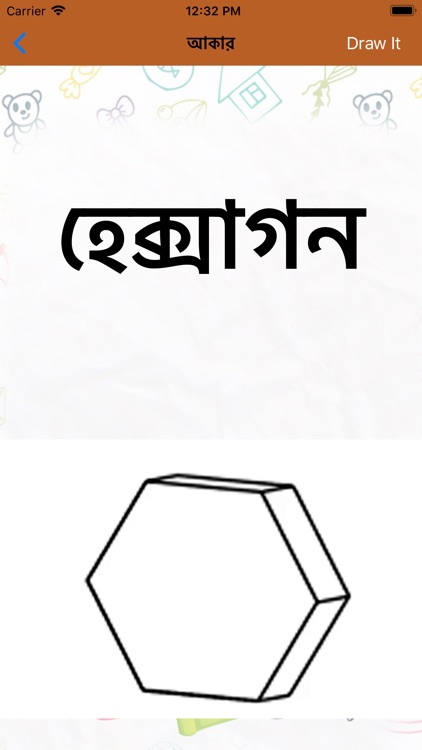 Learn Bengali With Drawing screenshot-3