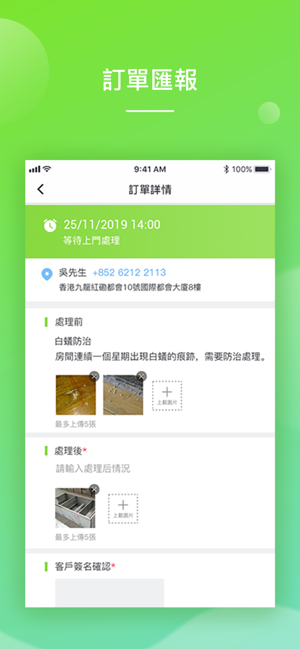 HK Hygiene Admin(圖4)-速報App