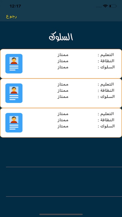 مدرسة اليرموك الابتدائية screenshot-4