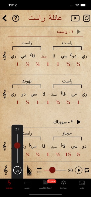 Maqamat Al-Arabiya(圖4)-速報App