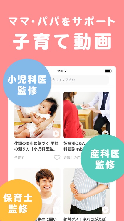 離乳食・育児記録 MAMADAYS(ママデイズ) screenshot-3