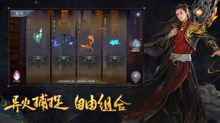 斗破苍穹:异火重燃