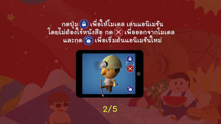 AR วิทย์ ป.6