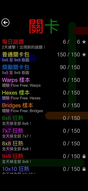 Flow Free(圖4)-速報App