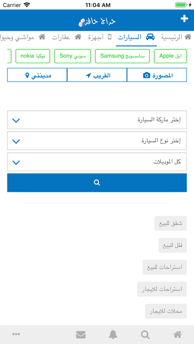 حراج حافز screenshot 3