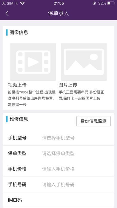 睿屏宝 screenshot 2