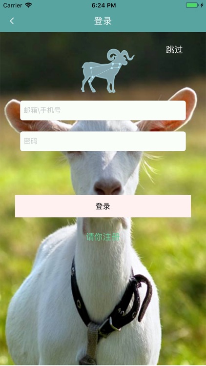 聚羊部落 screenshot-4