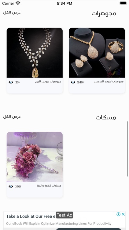 بلقيس screenshot-4