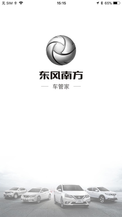 DFS车管家