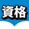 就職・転職、キャリアアップ、自分磨き。