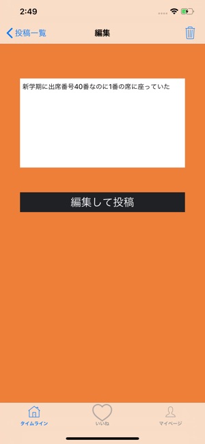 Warota(圖3)-速報App