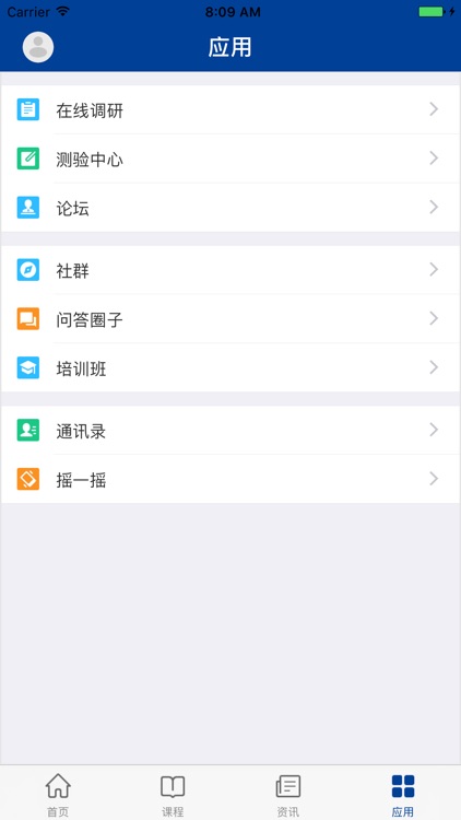 兴学堂 screenshot-4