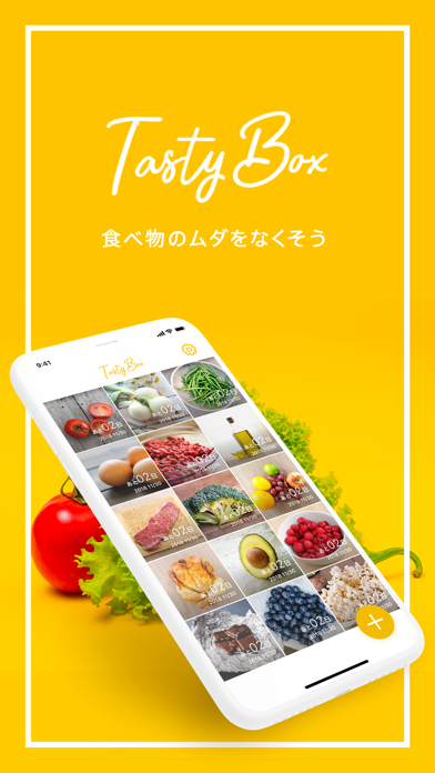 TastyBox - 賞味期限を管理 screenshot1